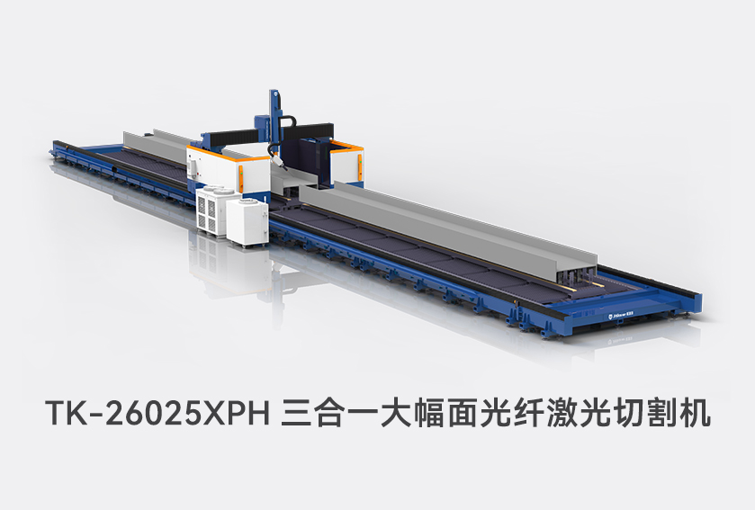 TK系列